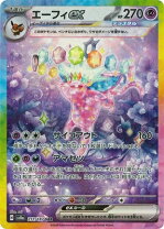 楽天市場】リーフィアex SARの通販