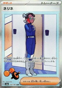 |PJ[hQ[ eX^tFXex ll SV8a-232 SAR