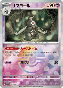 ポケモンカードゲーム テラスタルフェスex サマヨール SV8a-065 【マスターボールミラー】