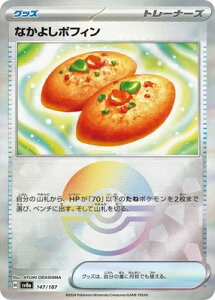�|�P�����J�[�h�Q�[�� �e���X�^���t�F�Xex �Ȃ��悵�|�t�B�� SV8a-147 �y�����X�^�[�{�[���~���[�z