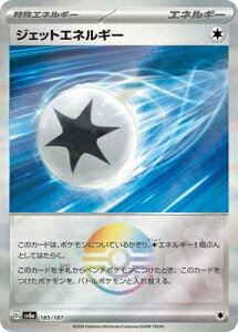 �|�P�����J�[�h�Q�[�� �e���X�^���t�F�Xex �W�F�b�g�G�l���M�[ SV8a-185 �y�����X�^�[�{�[���~���[�z