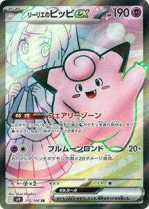 |PJ[hQ[ ogp[gi[Y [G̃sbsex SV9-115 SR