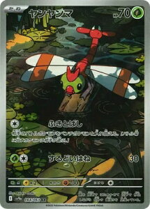 �|�P�����J�[�h�Q�[�� �M���̃A���[�i ���������} SV9a-064 AR