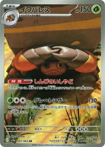 �|�P�����J�[�h�Q�[�� �M���̃A���[�i �C���p���X SV9a-067 AR