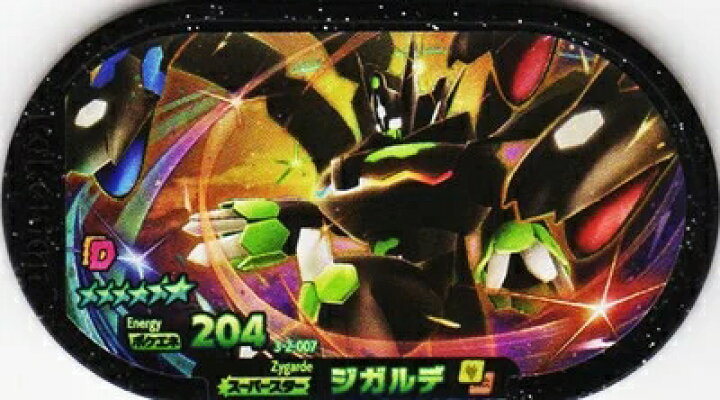 楽天市場】ポケモンメザスタ ダブルチェイン2弾 ☆6 ジガルデ 3-2-007 