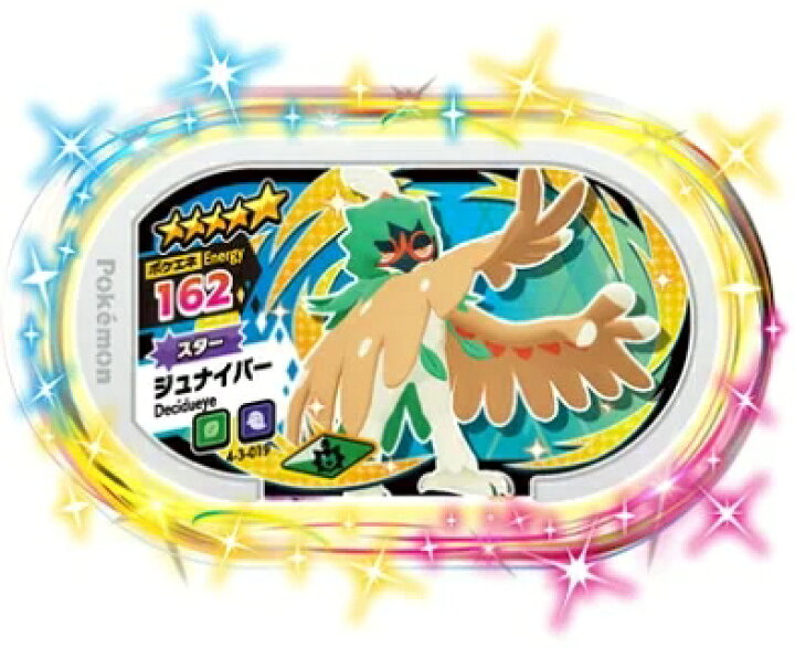 楽天市場】ポケモンメザスタ ゴージャススター3弾 ☆5 ジュナイパー 4 