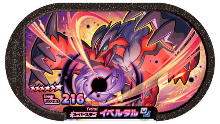 楽天市場】ポケモンメザスタ ゴージャススター4弾 ☆6 イベルタル 4-4 