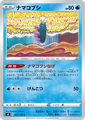 ポケモンカード フュージョンアーツ - トレーディングカードの人気商品 
