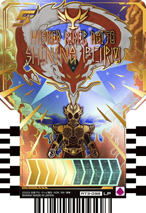 楽天市場】仮面ライダーガッチャード ライドケミートレカ PHASE:03 RT3 