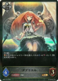 Shadowverse EVOLVE シャドウバース LG ガブリエル 第1弾 創世の夜明け BP01-151