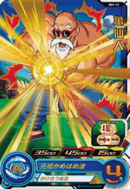 楽天市場】スーパードラゴンボールヒーローズ SH01-12 亀仙人 R 