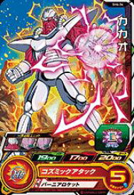 楽天市場 カカオ ドラゴンボールの通販