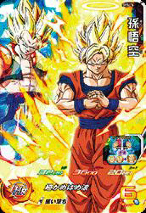 楽天市場】スーパードラゴンボールヒーローズ SH5-14 孫悟空 SR 