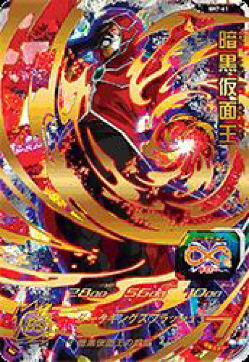 楽天市場】スーパードラゴンボールヒーローズ SH7-61 暗黒仮面王 UR 