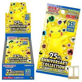 ポケモンカードゲーム ソード＆シールド 拡張パック 25th ANNIVERSARY COLLECTION (1BOX)【新品未開封】