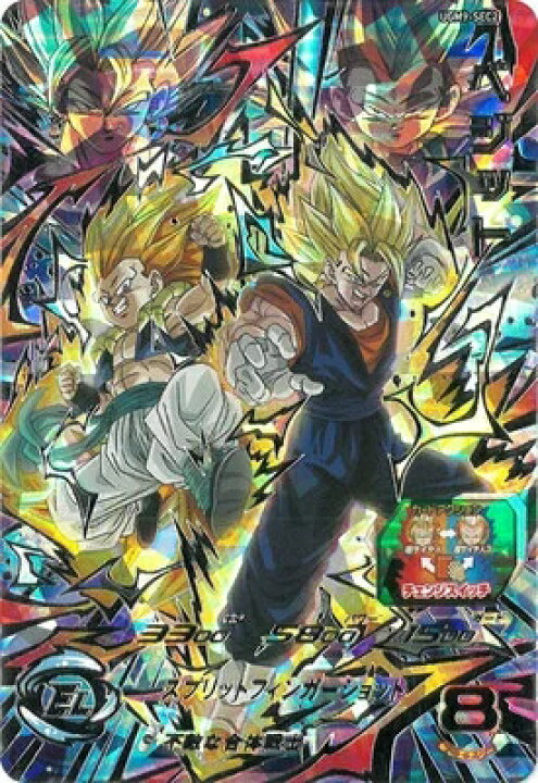楽天市場】スーパードラゴンボールヒーローズ UGM9-SEC2 ベジット UR 