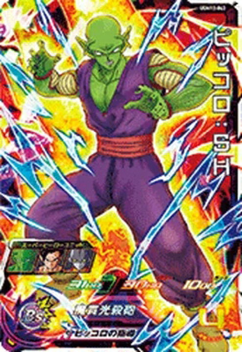 楽天市場】スーパードラゴンボールヒーローズ UGM10-063 ピッコロ 