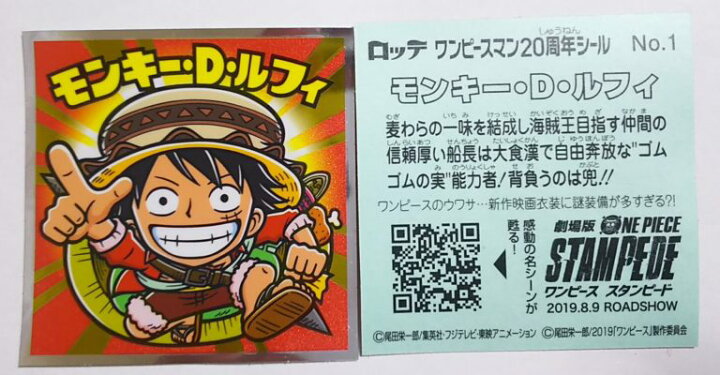 モック 時期尚早 丘 ビックリマン ワンピース th ラジウム 以下 一元化する