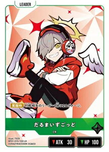 XrossStars ~iXEfCuCN LR ܂ BP01-015