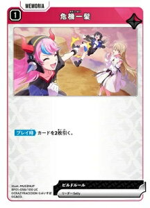 XrossStars ~iXEfCuCN UC @ꔯ BP01-058