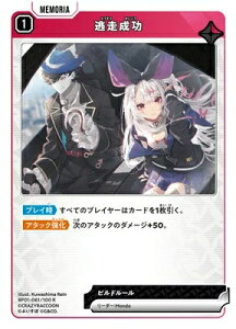 XrossStars ~iXEfCuCN R  BP01-061