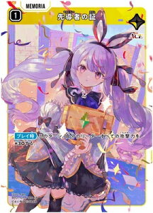 XrossStars ~iXEfCuCN SR 擱҂̏ BP01-071 yACEz