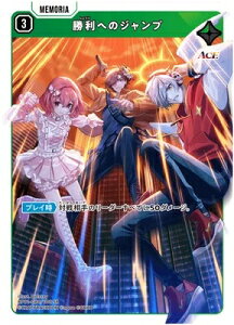 XrossStars ���~�i�X�E�f�C�u���C�N SR �����ւ̃W�����v BP01-080 �yACE�z