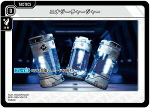 XrossStars ~iXEfCuCN TR GiW[`[W[ BP01-090