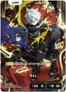 XrossStars ~iXEfCuCN LRPP Ras BP01-124