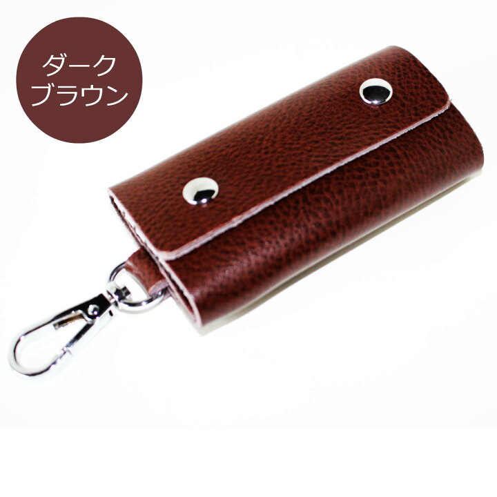 楽天市場 1000円ポッキリ キーケース キーホルダー 車用アクセサリー スマートキー メンズ キーケース レディース かわいい おしゃれ ブランド 革 レザー おすすめ 人気 頑丈 多機能ケース 6連キーケース 大容量 キーカバー キーリング 新入社 新入学 新生活応援