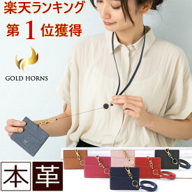 【在庫処分】 【楽天1位】 idカードホルダー リール付き おしゃれ レディース メンズ ブランド 本革 革 idカードケース 社員証ケース IDホルダー IDケース ネックストラップ付 社員証ホルダー 社員証入れ 母の日 父の日 ギフト 送料無料