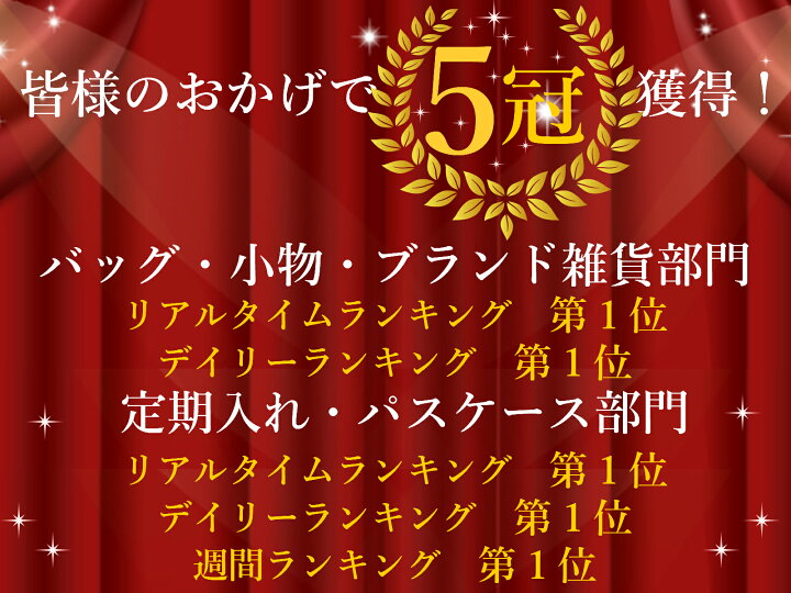 楽天市場 楽天1位 定期入れ リール付き レディース かわいい おしゃれ メンズ ブランド パスケース リール 革 本革 カードホルダー ストラップつき Icカードケース Icカードホルダー Idケース Idカードホルダー 通勤 通学 クリスマス ギフト プレゼント 人気