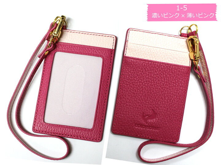 楽天市場 楽天1位 パスケース 定期入れ 本革 レディース メンズ かわいい おしゃれ ストラップ付 Icカードケース Icカードホルダー Id ケース Idカードホルダー 通勤 通学 高校生 子供用 人気 新入社 新入学 新生活応援 母の日 父の日 ギフト ブランド ゴールドホルン