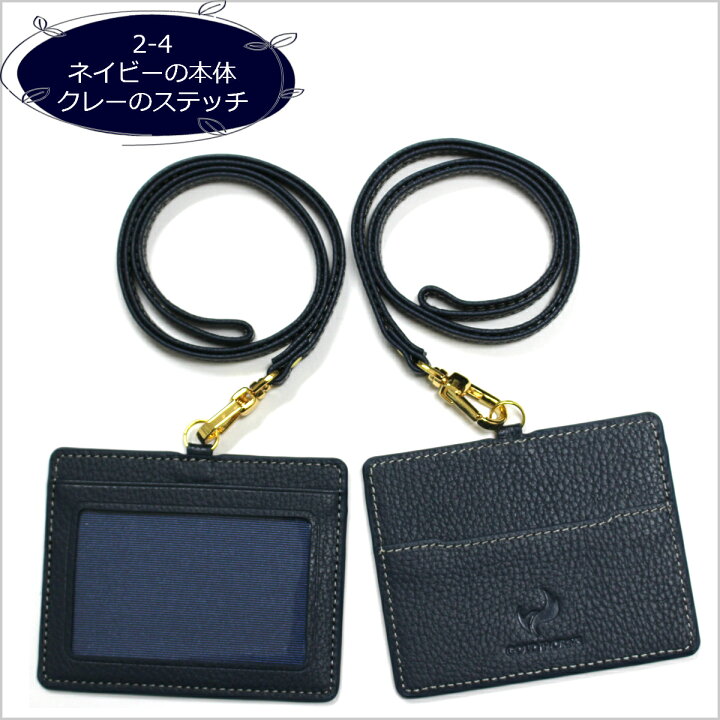 楽天市場 在庫処分 半額 楽天1位 Idカードホルダー おしゃれ レディース メンズ ブランド 本革 ネックストラップ かわいい 社員証入れ Idカードケース Idホルダー Idケース ネームホルダー ストラップ付き 社員証ケース 新入社 新入学 新生活応援 ギフト 送料