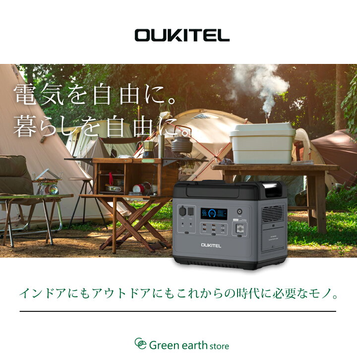 楽天市場】【2年保証付き】 OUKITEL ポータブル電源 P2001 非常用電源 