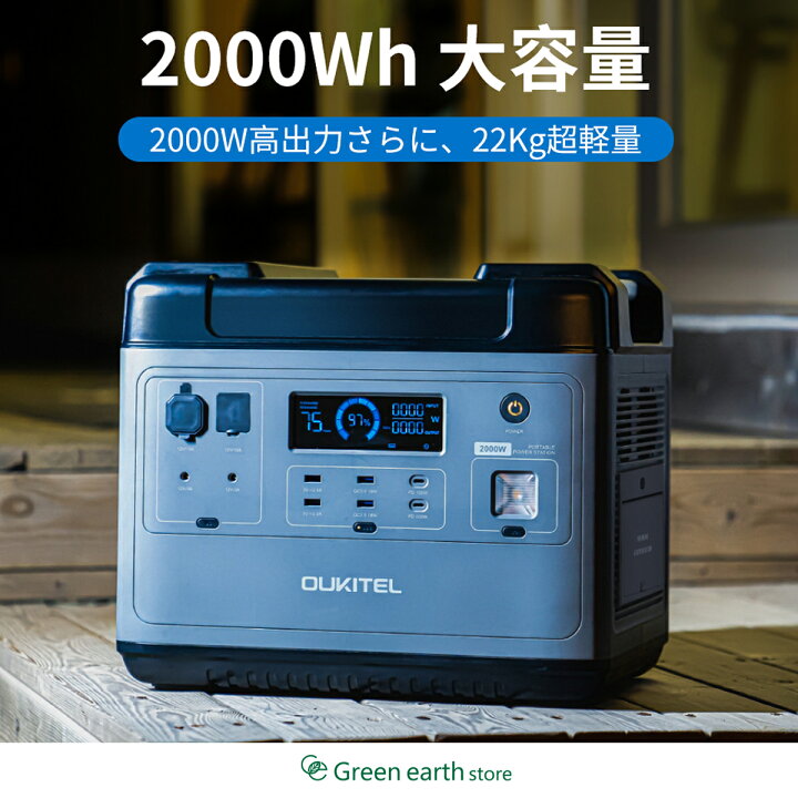 楽天市場】【2年保証付き】 OUKITEL ポータブル電源 P2001 非常用電源 