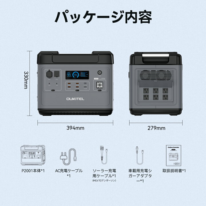 楽天市場】【2年保証付き】 OUKITEL ポータブル電源 P2001 非常用電源 