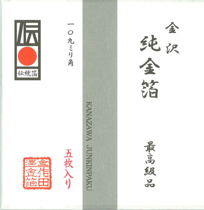 楽天市場】金箔 四号色 縁付 5枚入 工芸品 ハンドメイド アレンジ 金沢 