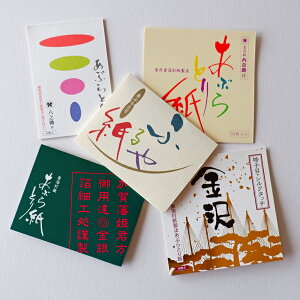 {iԂƂ莆  5Zbg  e ̓ ̓ v`Mtg Mtg v[g yY