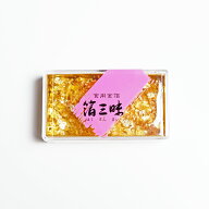 食用金箔 箔三昧(小) 金箔 スイーツ バレンタイン デコレーション ケーキ チョコレート お正月 クリスマ…