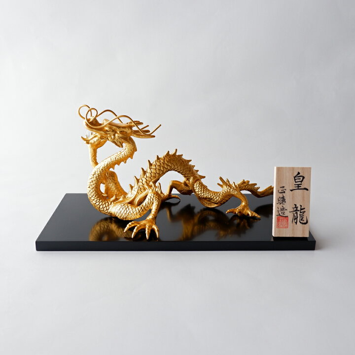 楽天市場】【お問合せ商品】金箔龍置物 皇龍 (小) 金属製 : 金箔屋さくだ