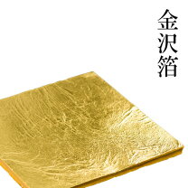 楽天市場】金箔 工芸用 4号色の通販