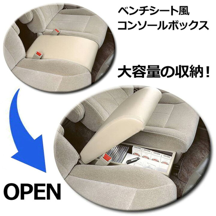 楽天市場 オデッセイ Rc1 Rc2 Rc4 アブソルート ガソリン ハイブリッド レザー ベンチ シート コンソール ボックス Box 車中泊 グッズ 道の駅 ドライブ 長距離 フルフラット ベッド 収納 キャンプ クッション 簡単 後付け 内装 車内 快適 オートパーツのゴールドリーフ 楽天市場 オデッセイ Rc1 Rc2 Rc4 アブソルート ガソリン ハイブリッド レザー ベンチ シート コンソール ボックス Box 車中泊 グッズ 道の駅 ドライブ 長距離 フルフラット ベッド 収納 キャンプ クッション 簡単 後付け 内装 車内 快適 オートパーツのゴールドリーフ