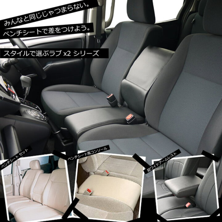 楽天市場 ベンチシート コンソール ボックス Box レザー 車中泊 グッズ 道の駅 フルフラット ベッド 収納 キャンプ クッション 簡単 ベンチ シート風コンソールボックス ノア ヴォクシー Voxy エスクァイア エスティマ タンク ルーミー エルグランド セレナ オデッセイ