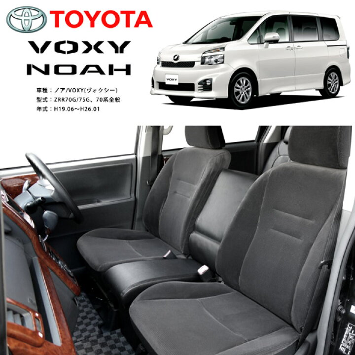 楽天市場 ノア Voxy ヴォクシー レザー ベンチシート コンソール ボックス Box 背もたれ アームレスト セット 1列目 70系 Zrr 70 75 車中泊 グッズ 道の駅 フルフラット ベッド 収納 キャンプ クッション 日本製 車種別 専用設計 工具不要 簡単 ベンチシート風コンソール