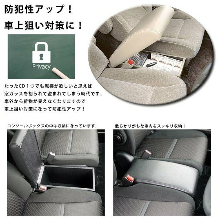 楽天市場】ベンチシート コンソール ボックス BOX レザー 車中泊 