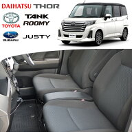 タンク ルーミー トール ジャスティ ベンチシート コンソール ボックス BOX M900 M910 前期 後期 車中泊 …