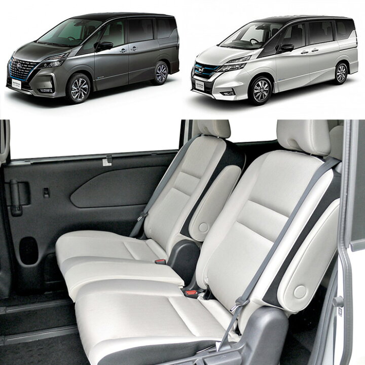 楽天市場】C27 セレナ e-POWER セカンドシート 7人乗り 2列目 
