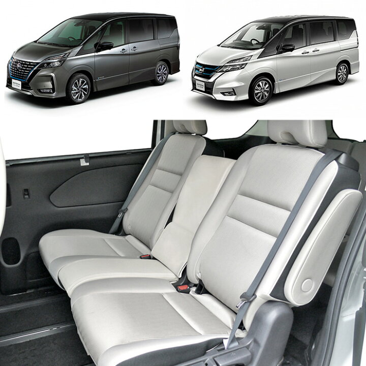 楽天市場】C27 セレナ e-POWER セカンドシート 7人乗り 2列目 