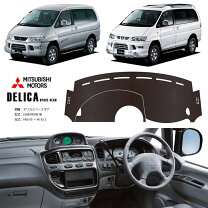 楽天市場】デリカスペースギア 内装 カスタムの通販